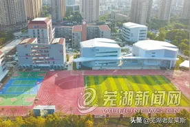 好消息！芜湖市二中新校区9月1日按期开学图片