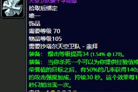 魔兽世界：P2阶段开放之前，这10件事情你必须提前完成图片
