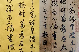 王羲之手札学习之《游目帖》图片