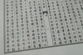 金匮玉函经清刻本打印初稿图片