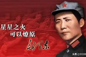 从中国革命早期的三次分歧看，毛泽东是中国革命的历史选择图片