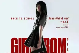 《禁忌女孩》真的泰敢了，我愿称之为五月的泰国爽剧图片