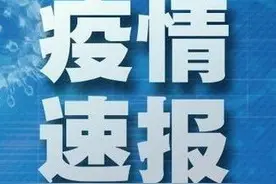 河北发布最新疫情风险等级分区，已无中、高风险地区　16日起，境外进京人员隔离14天，费用自理图片