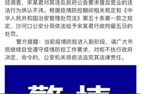 大连一KTV经营者被拘！图片