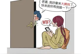 如果男生来了大姨妈图片