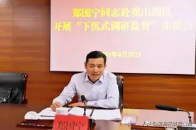 郑国宁到观山湖区开展“下沉式调研监督”图片