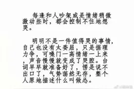 你是泪失禁体质吗？泪失禁体质好辛苦图片