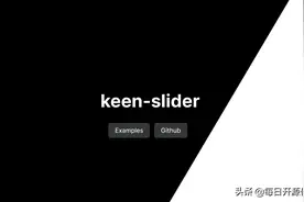 Keen-Slider - 给你丝滑体验的滑动轮播插件图片