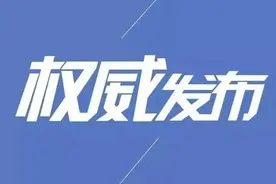 @河南所有辅警！你的层级薪酬、奖励评先等，全部明确了图片
