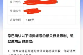 腾讯青少年玩游戏退费的套路，真会忽悠人图片