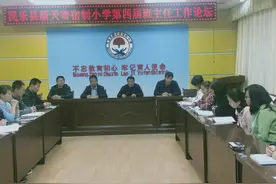 用爱灌溉，以情育人——新天寄宿制小学召开第四届班主任工作论坛图片