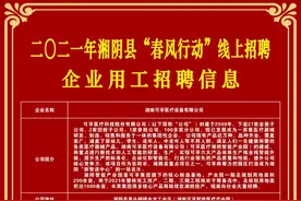 招聘丨岳阳市湘阴县46家企业上千个优质岗位图片