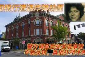 2003年，美国一男子颈戴项圈抢银行，警方调查发现真人版死亡游戏图片