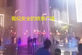 危险！孩子被“喷泉”击飞两米，家长一定要注意安全隐患图片