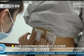 江苏省中医院开启“冬病夏治”门诊：解暑“养阳”，祛湿有方图片