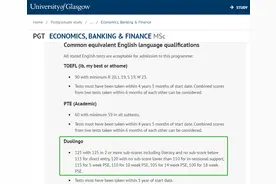2021年秋季入学接受多邻国成绩的英国大学汇总图片