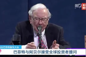 巴菲特巨亏超540亿美元！是什么让“股神”折戟？释放了五个重磅信号！图片