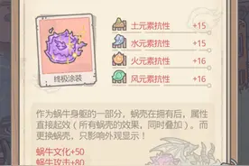 最强蜗牛 好看的蜗牛壳有哪些？玩家：地狱火蜗牛壳是真的好看图片