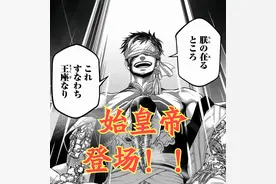终末的女武神：始皇帝现身，其能力可以撼动神图片