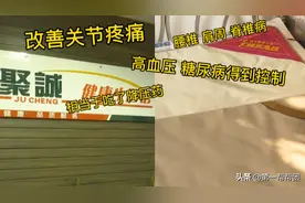 两万床垫可包治百病？老人深信不疑却因参加保健品活动住进ICU图片