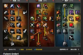 《魔兽世界怀旧服》狂暴坦简单介绍及天赋解析图片