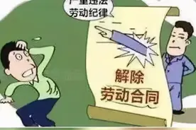 员工请病假却去旅游，还多次在朋友圈晒照，公司：解除合同图片