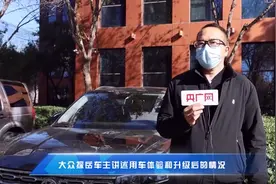 一汽-大众颗粒捕捉器升级有效果吗？探岳车主：没有感觉图片