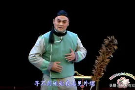 【东方有戏】运城市中青年戏剧演艺大赛眉户《半把剪刀》姐弟相遇图片