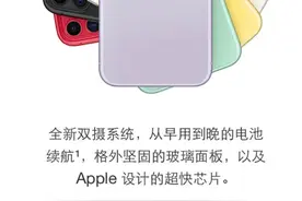苹果11使用体验图片