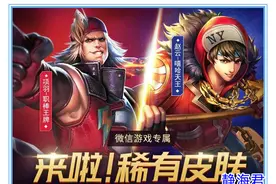 王者荣耀：瑶妹新传说皮肤免费送，赵云绝版皮肤开放渠道购买图片