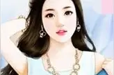 闪婚娇妻花样宠图片