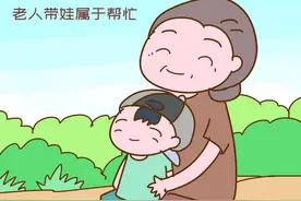 姥姥辛苦带娃三年被奶奶截胡，幸好女婿拎得清，网友：做得好图片