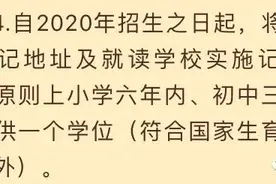 【信号】学区房out，学位房in图片