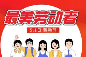 2020年重庆五一劳动奖章“出炉”，重庆高新区这些人和单位获表彰，致敬劳动者！图片