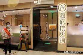 抛弃国籍的海底捞跌入海底，市值蒸发2400亿，3个原因赶走了顾客图片
