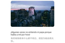 每日西语单词图片