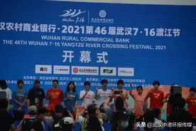 武汉举办第46届“7.16”渡江节 纪念毛主席畅游长江55周年图片