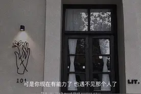 可是你现在有能力了，也遇不见那个人了图片