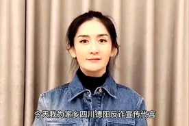 我是谢娜！我为家乡反诈宣传代言……图片