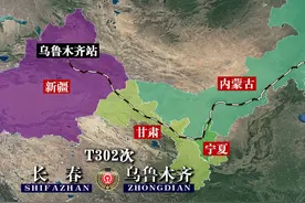T302次列车运行线路图：吉林长春开往乌鲁木齐，全程4498公里图片