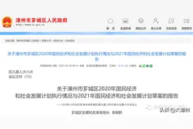 洋筠市后古塘片区要改造！火车北站、漳州监狱将迁移，今年发展计划来了图片