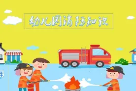 2021幼儿园大中班安全教育教案绘本防溺水「电子版可编辑」图片