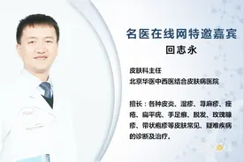 感冒会引起荨麻疹吗视频封面