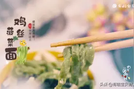 一把菠菜一碗面，劲道Q弹又好吃，再也不用出去给宝宝买面了图片