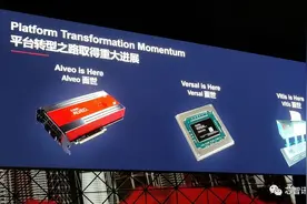 历时5年Vitis正式面世，赛灵思转型软件平台公司？图片