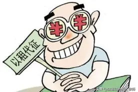 出租变买卖？农民遇到“以租代征”不要慌，可以这样维护自身权益图片
