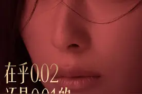 女性吐槽安全套几大罪：你们有没有问过，我们想要的是什么？图片