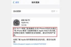 紧急推送！iOS 14.7.1 系统，疑似越狱漏洞公开图片
