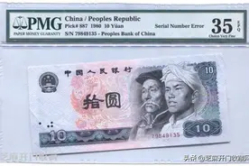 分析1980年10元纸币的收藏投资图片