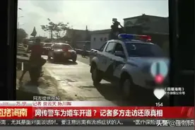 事发万宁，网传警车为婚车开道？记者多方走访还原真相图片